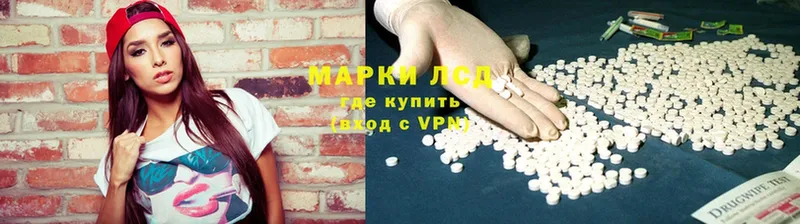 LSD-25 экстази кислота  Лысково 